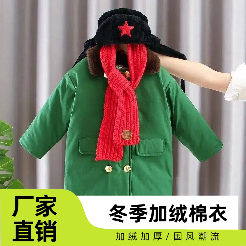 儿童东北军大衣军绿色大衣加棉加厚保暖中长款外套宝宝冬季棉衣
