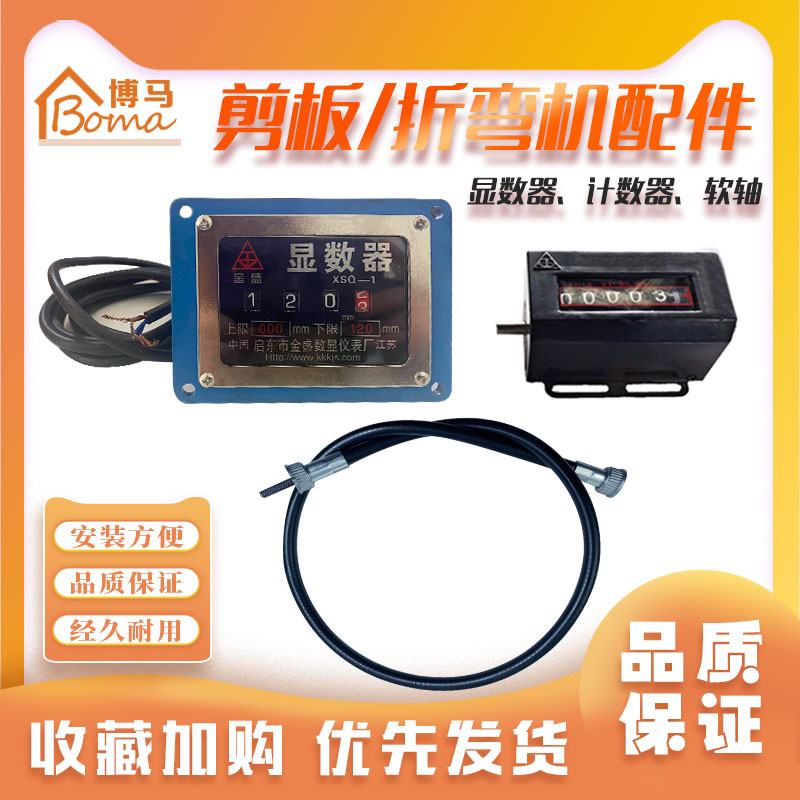 博马剪板机折弯机软轴质量真不错