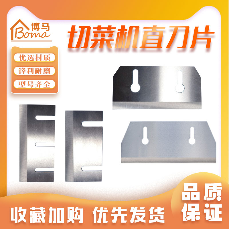 博马重工切菜机发货快性价比高