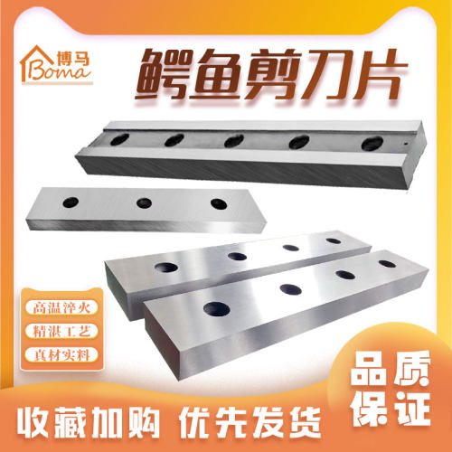 博马鳄鱼剪刀片液压鹰嘴剪