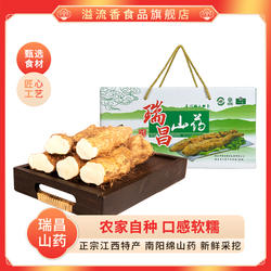 瑞昌山药新鲜5斤礼盒装正宗江西特产南阳农家自种粉糯口感送礼品