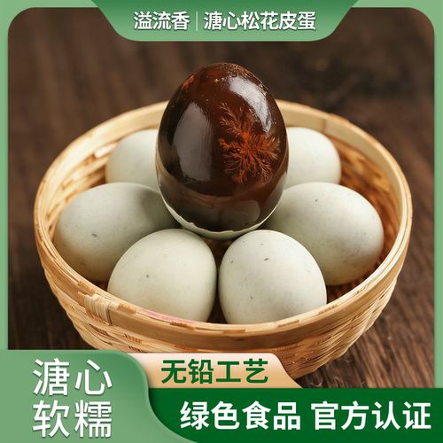 溢流香特大溏心皮蛋无铅工艺