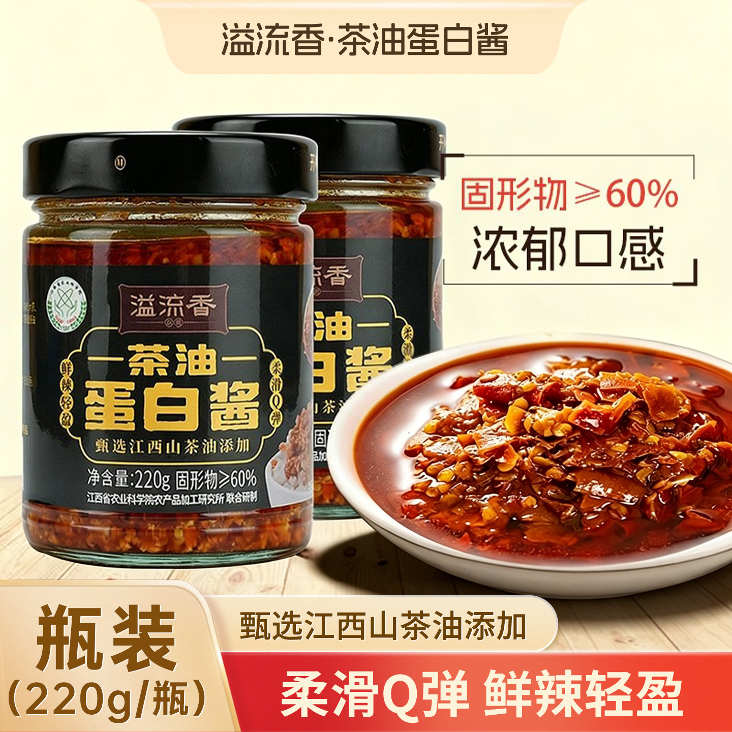 溢流香茶油咸鸭蛋白酱辣椒酱下饭菜正宗江西风味拌饭辣酱农家自制