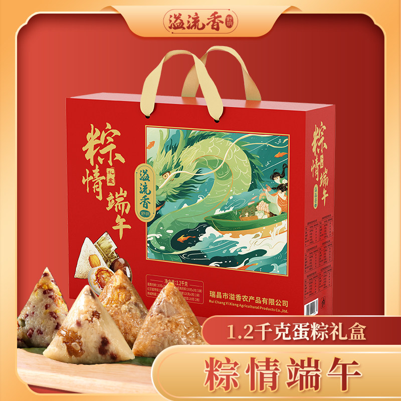 溢流香粽子礼盒装打肉粽甜粽咸鸭蛋嘉兴特产端午礼盒企业团购礼盒