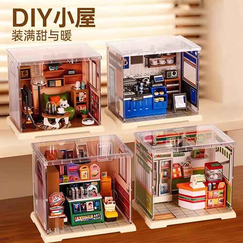 超级mini世界diy小屋微场景玩具
