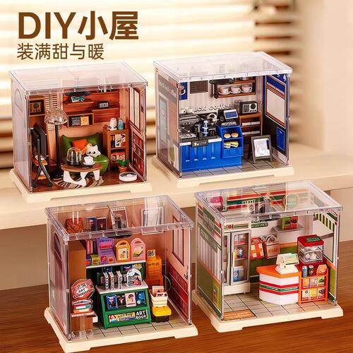 超级mini世界diy小屋微场景玩具