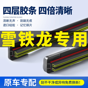 适用雪铁龙C2 C4雨刮器爱丽舍C3XR世嘉毕加索四层胶条无骨雨刷