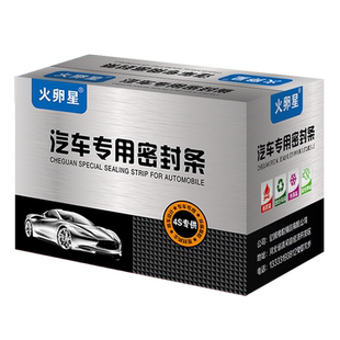 比亚迪秦/秦Pro/秦新能源专用汽车密封条全车门隔音防尘装饰改装
