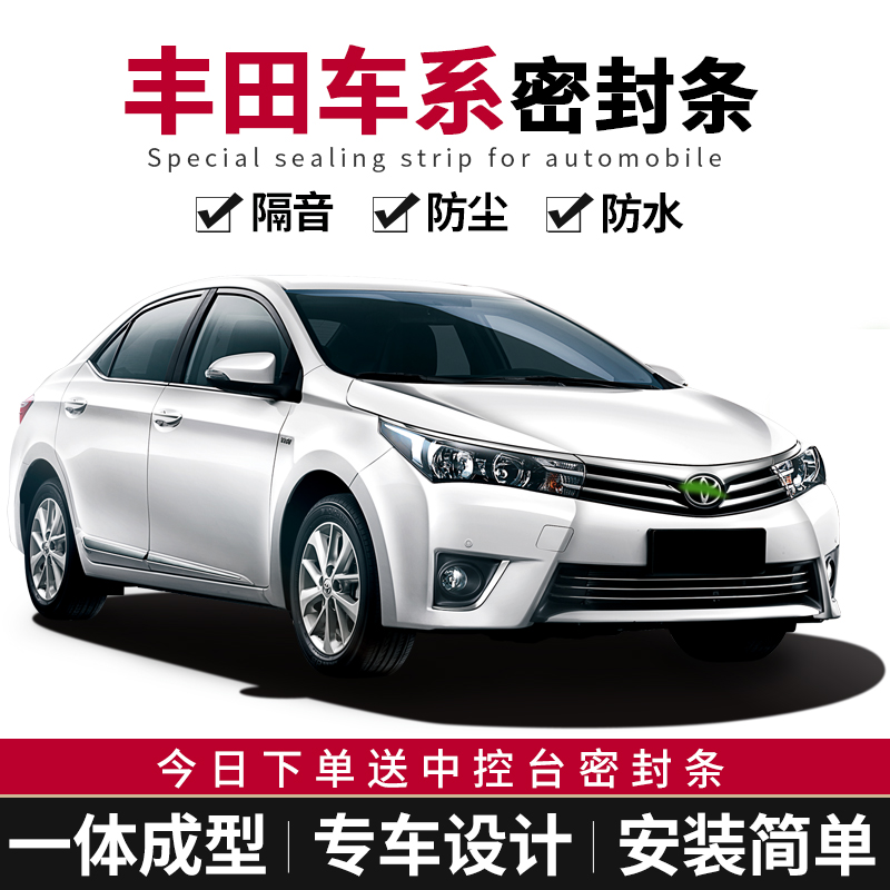 适用丰田卡罗拉威驰致享汽车门