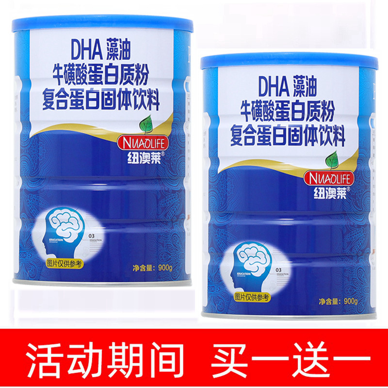DHA Taurine protein Nourishment children adult Middle and old age Maternal nutrition Tonic giftin the Health Food/Dietary supplements , Ordinary Meal Nutrition food, Protein powder/Amino acids/Collagen, Soybean separate protein category - from Buy2taobao.com to provide professional Taobao agent buy service