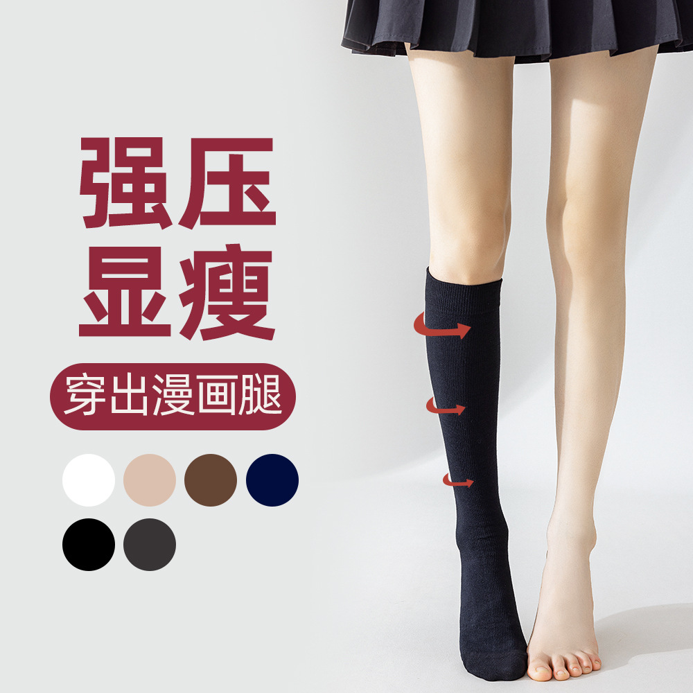 严选袜子女长筒小腿袜棉袜抗菌秋冬压力瘦腿袜高筒jk黑白长筒袜