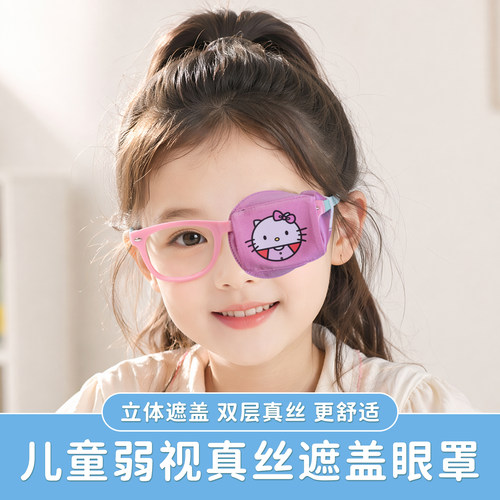 单眼眼罩真丝立体遮盖眼罩