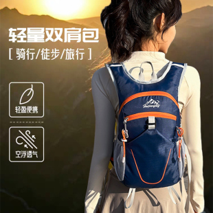 双肩包超轻便徒步运动书包男女越野跑骑行户外旅游旅行登山包背包