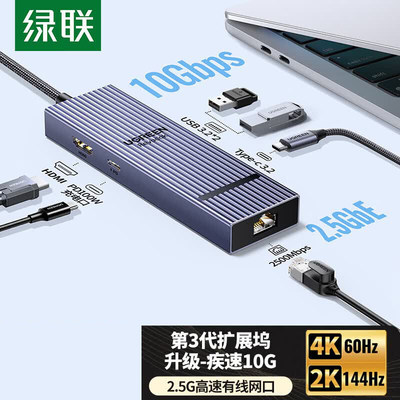 UGREEN绿联55542 USB-C Docking Station 6in 1 4K HUB 扩展坞