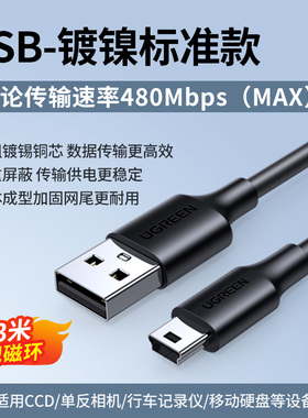 Ugreen Mini USB Cable Mini USB to USB Data Charger Cable132