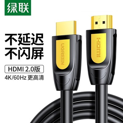 绿联2.04k高清3d数据电脑连接线