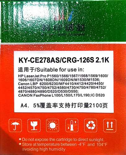 科印78a易加粉适用惠普CE278A p1606dn p1560 1536dnf 1606dn墨盒