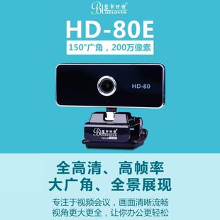 蓝色妖姬HD80E摄像头电脑台式 带麦克风主播高清usb笔记本网上学习