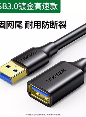 UGREEN绿联US129 usb3.0延长线1m/2/3米公对母数据线usb2.0 us103