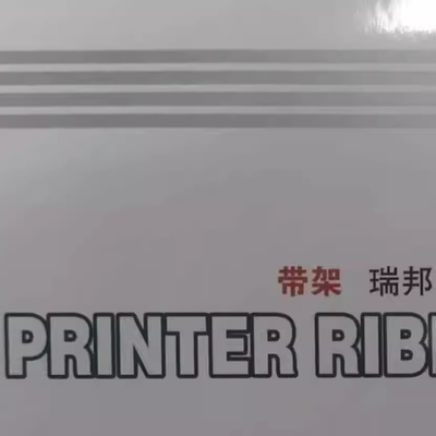 瑞邦兼容得实80D-8色带架DS1920 1900 DS1930pro DS670 DS650pro