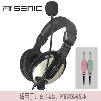 声丽 ST-2688时尚头戴式耳麦笔记本台式机电脑耳机线控带麦耳机