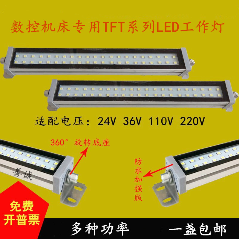 方形铝壳金属440长工作灯