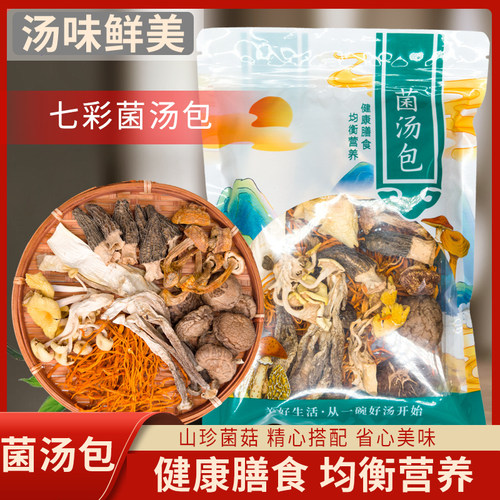 鲜羊肚菌云南野生干货炖汤鹿茸菇