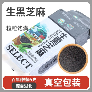 油黑芝麻5袋新货生黑芝麻农家自产香芝麻榨油非熟芝麻五谷杂粮1袋