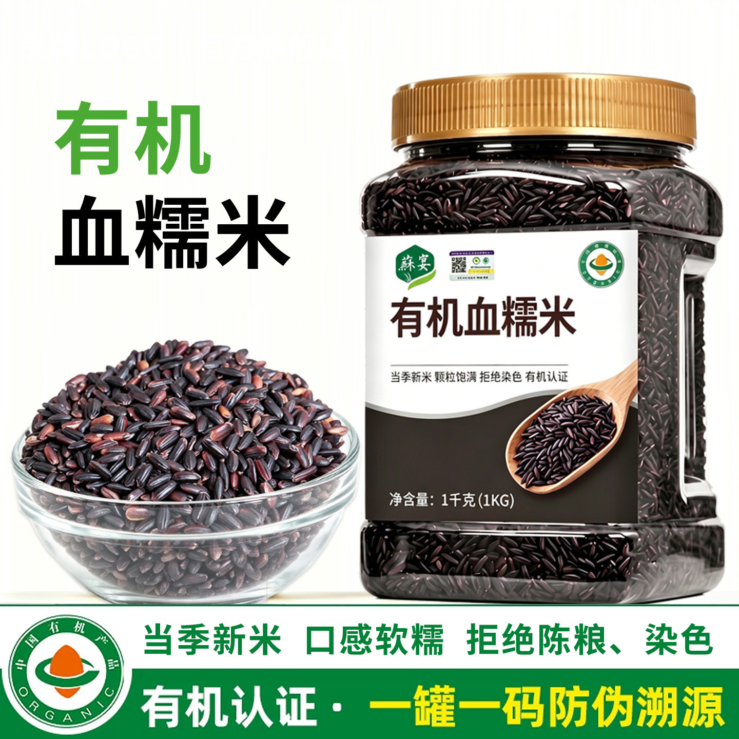 东北有机血糯米1kg黑龙江新米五谷杂粮粗粮粥