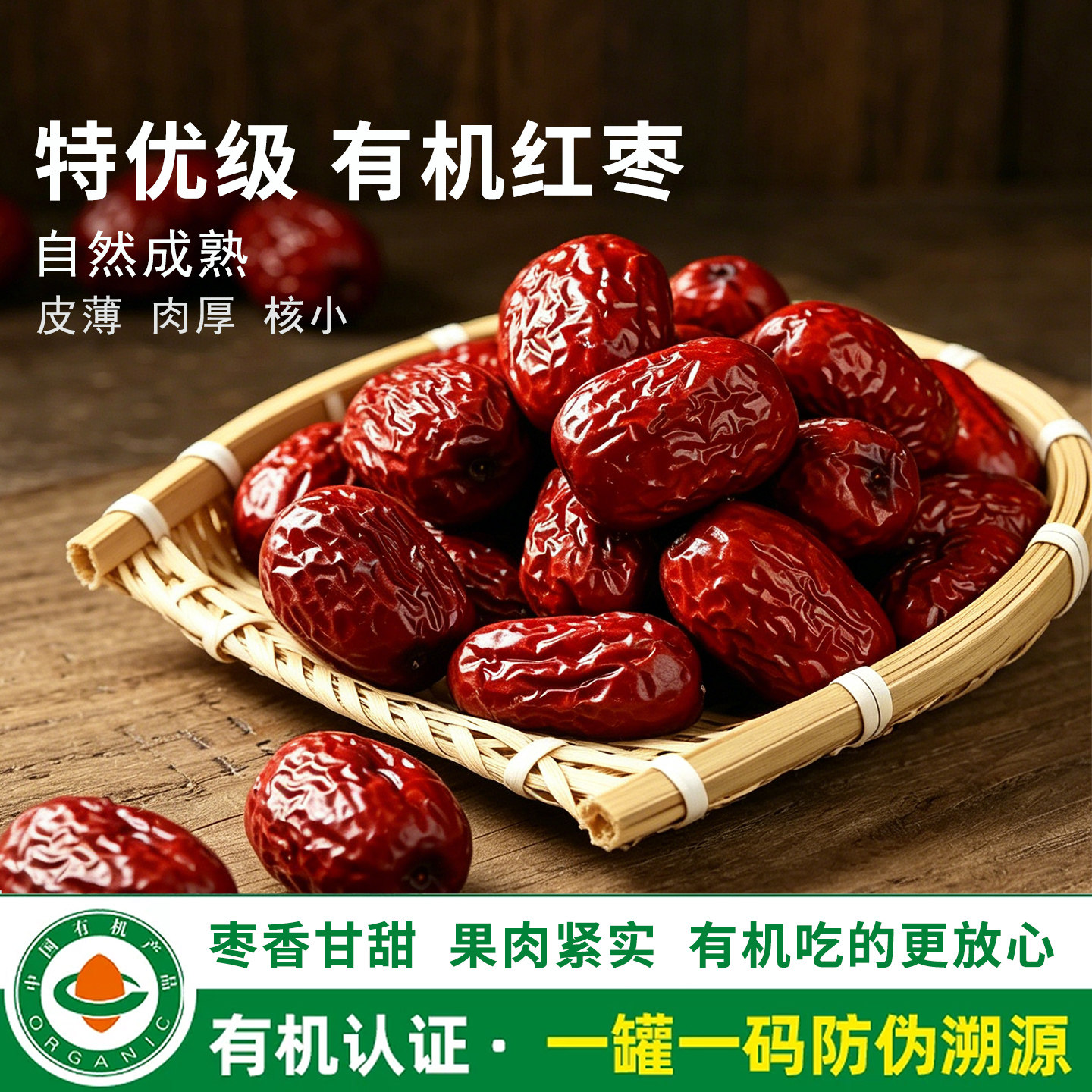 有机优级红枣新疆大枣特产灰枣煲汤泡茶正品补气养血女
