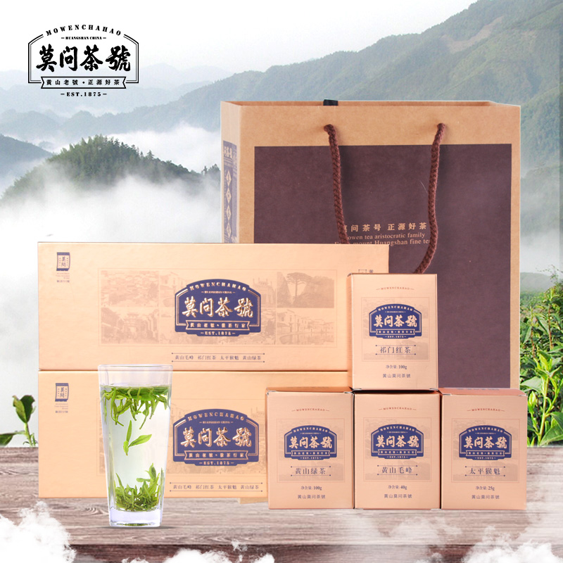 莫问黄山名茶四合一礼盒装