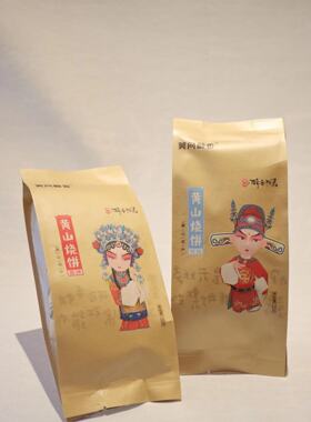 莫问酥香 老字号 黄山烧饼酥香门第梅干菜饼