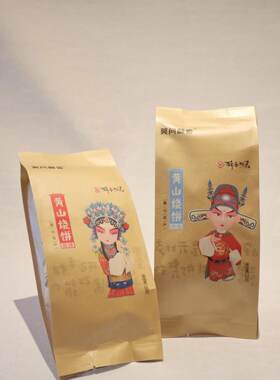 莫问酥香黄山烧饼酥香门第