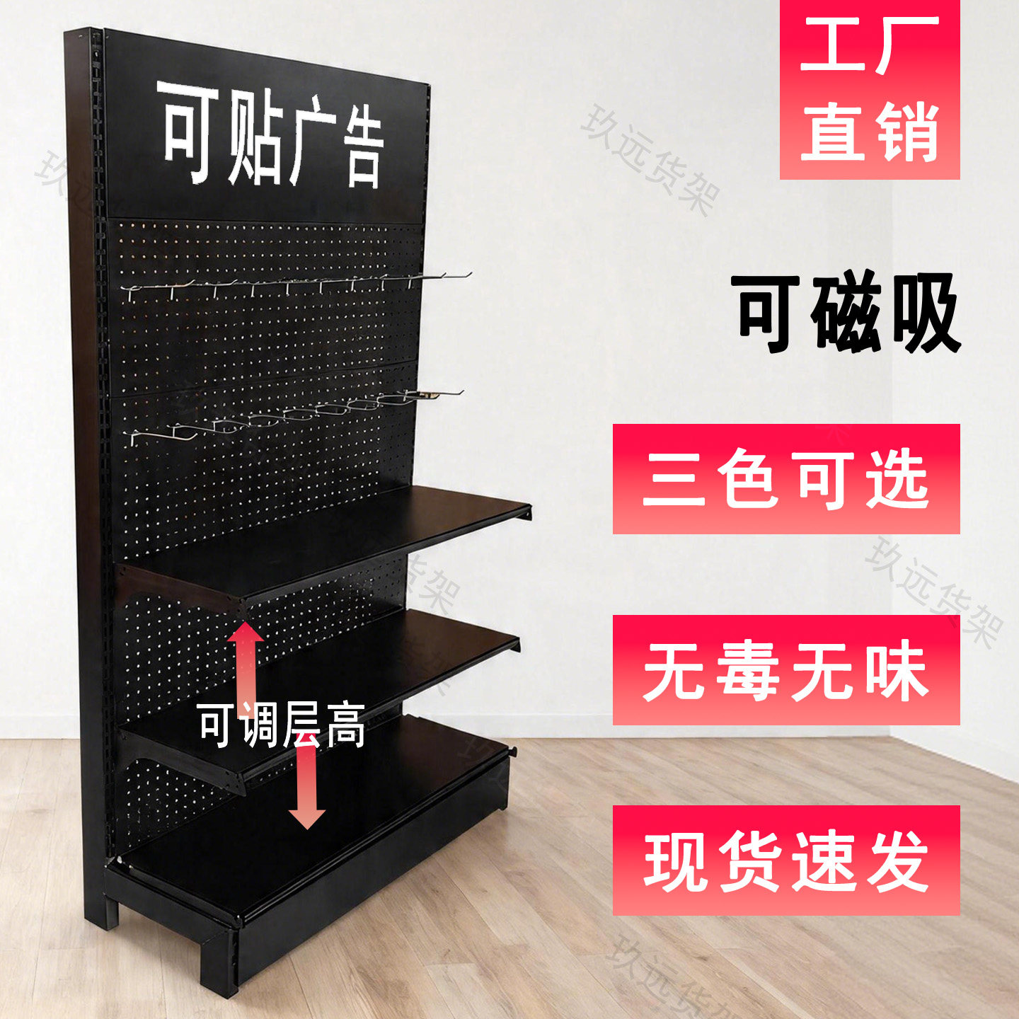 可贴广告无毒无味多层架洞洞板货架露营装备收纳架户外用品置物架