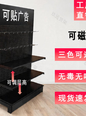 可贴广告无毒无味多层架洞洞板货架露营装备收纳架户外用品置物架