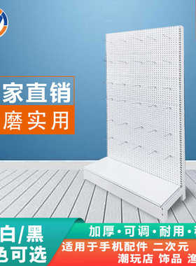 加厚白色洞洞板货架手机配件直播间挂钩展示架文具店袜子饰品架子