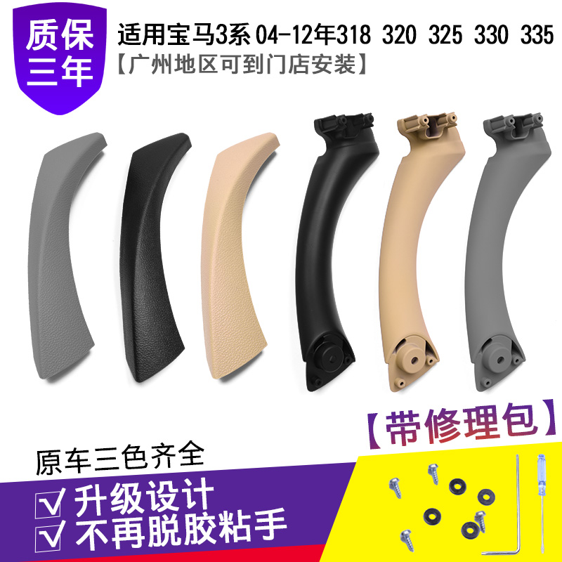 ÊÊÓñ¦Âí3ϵ E90 318 320 325 330 335³µÃÅÄÚÀÊÖ ³µÃŰÑÊÖ