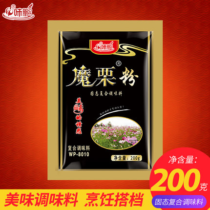 味鹏增香粉200克家用商用饺子馅各种汤料粉