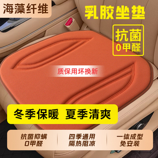 汽车坐垫海藻纤维三件套夏季四季通用防滑女生超薄乳胶透气座垫