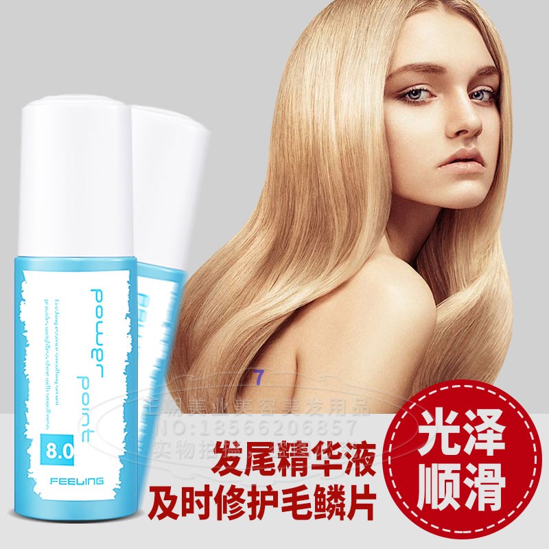 菲灵修复防毛躁烫染护发精油