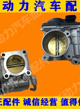 新轩逸新骐达新蓝鸟新骊威新阳光NV200启辰D60 M50V T601.6节气门