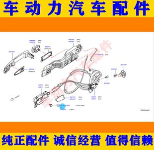 21年劲客车门锁机中控锁拉线锁块 车门内拉手内外拉手内拉手盖