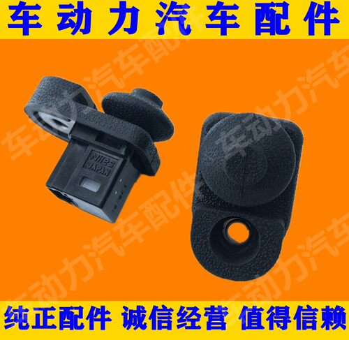 启辰R30 D05R50X M50V D60 T60 T70 T80 T90车门感应开关门灯开关