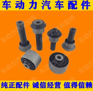 逍客奇骏科雷傲风度MX6启辰T70 T90前桥胶套前元宝梁衬套前桥胶套