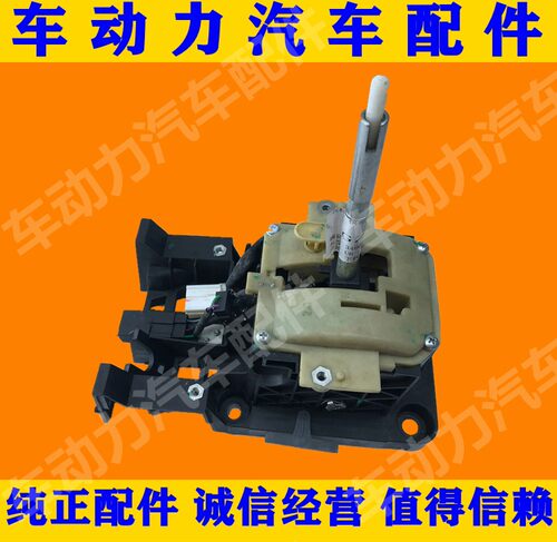 下架纳智捷U6 优6 纳5 S5 大7 U7排挡杆机构换挡座挂档机构换档杆 - 封面