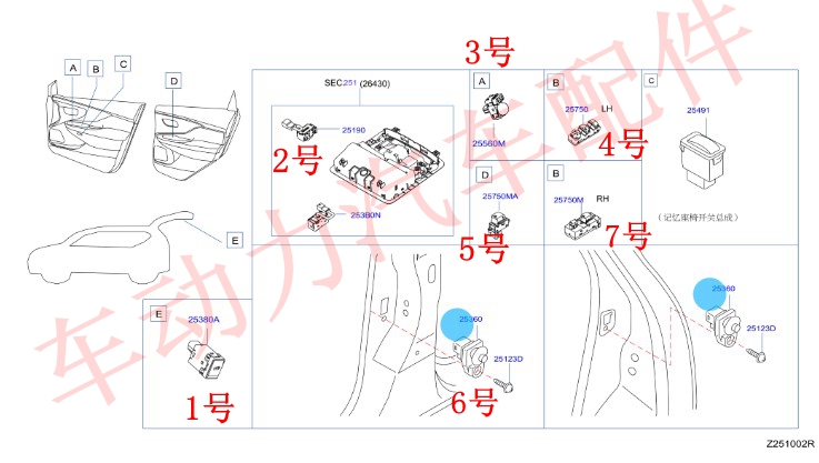 15-19年新楼兰尾门行李箱开关车门玻璃升降器开关后视镜天窗开关