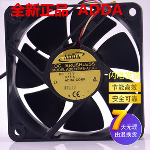 A73GL 12V 7025 ADDA 静音散热风扇 厘米 AD0712MB 7CM 原装 0.15A
