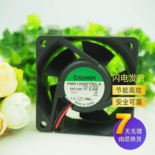SUNON 6025 6厘米cm 12V 2.6W PMD1206PTB3-A (2).U.F.GN 3线风扇