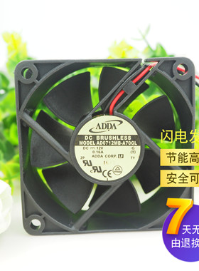 原装ADDA AD0712MB-A73GL 12V 0.16A 7CM/厘米 7025 静音散热风扇