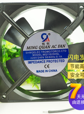 全新铭权电机110*110*25MM 220V MQ11025HSL2/HBL2 静音散热风扇